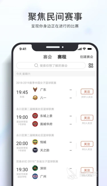 如何通过数据分析改进篮球比赛战术训练_2